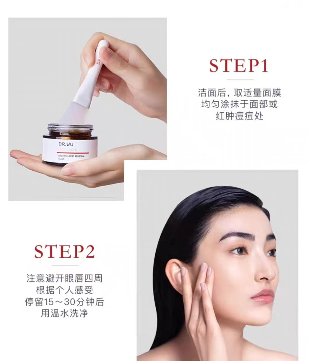 DR. WU Mandelik Multiple Acid Renewal Mask 50g 达尔肤复合酸焕肤调理面膜
