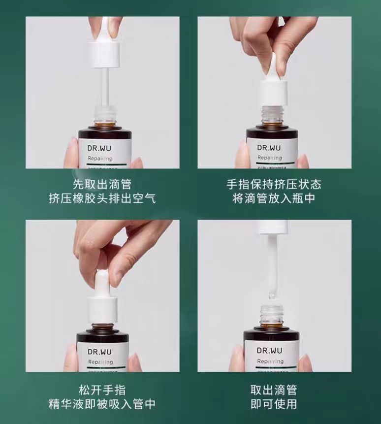 DR. WU Triple Action Repair Serum 15ml/30ml 达尔肤三重修护精华液