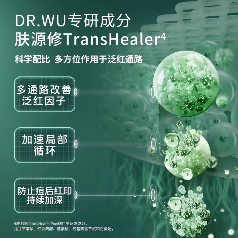 DR. WU Triple Action Repair Serum 15ml/30ml 达尔肤三重修护精华液