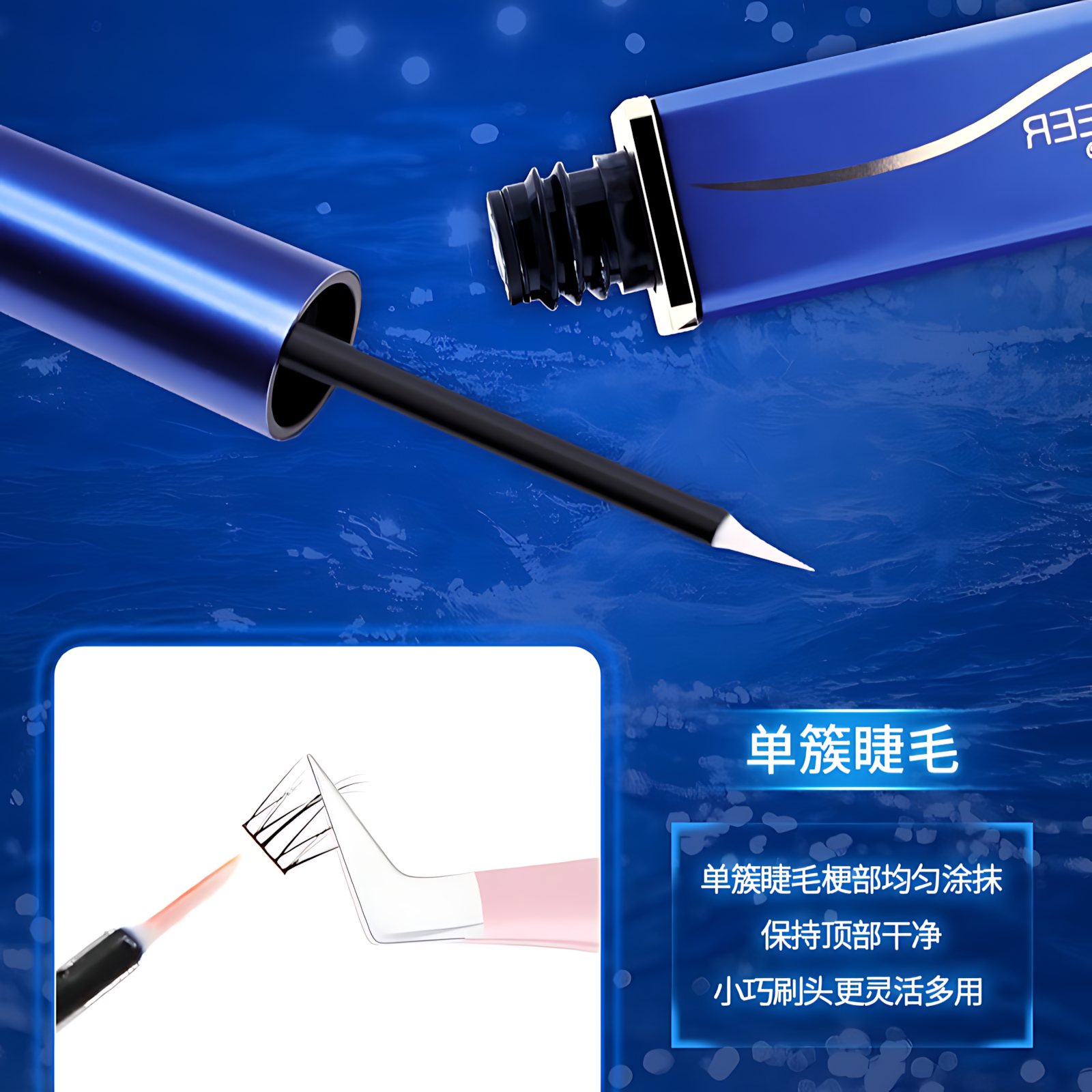 DREAM DEER Blue Strip Lash Adhesive 8ml*2pcs 梦鹿蓝方贴胶水
