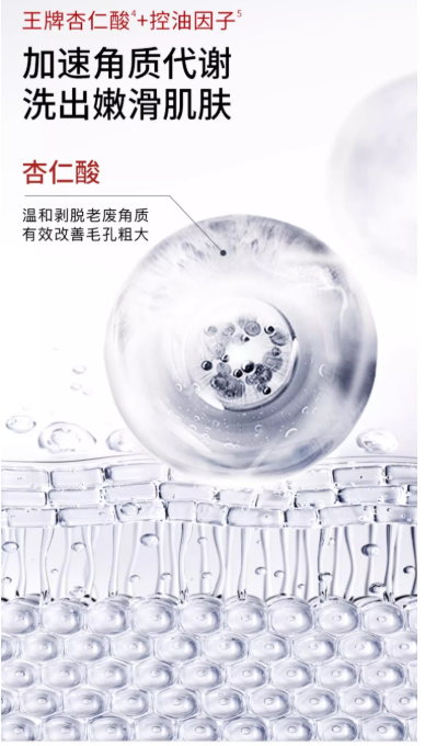 DR. WU Mandelik Renewal Oil Control Cleanser 80g 达尔肤杏仁酸焕肤控油洁面乳