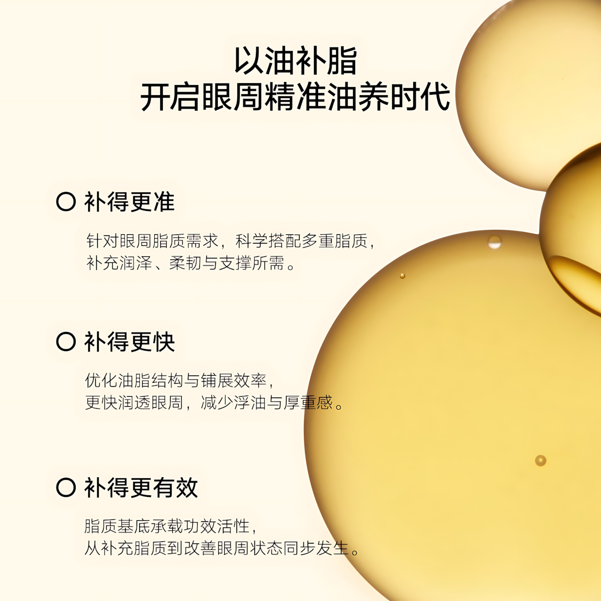 Daisy Sky Amber Time Eye Elixir 2.0 8ml/12ml 雏菊的天空琥珀时光眼部精华油2.0