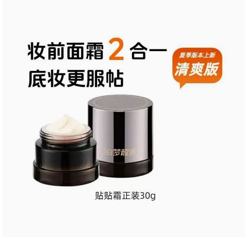 Daydream Breaker Moisturizing Makeup Front Cream 30g 白日梦醒家沁润保湿妆前面霜