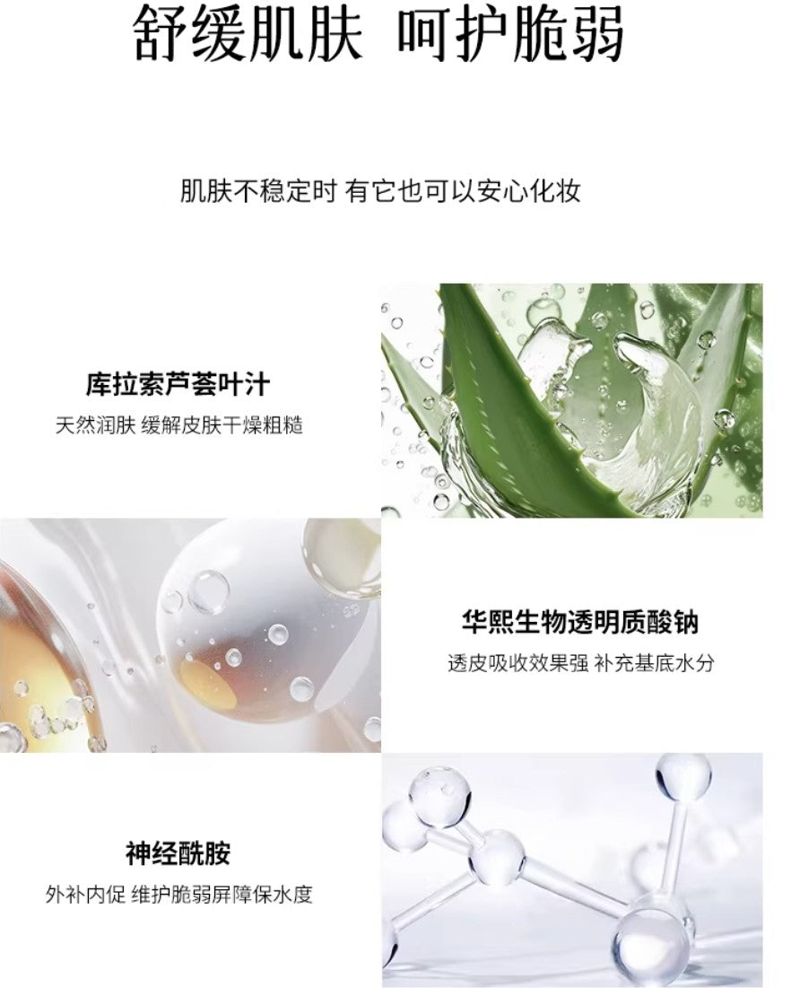 Daydream Breaker Moisturizing Makeup Front Cream 30g 白日梦醒家沁润保湿妆前面霜