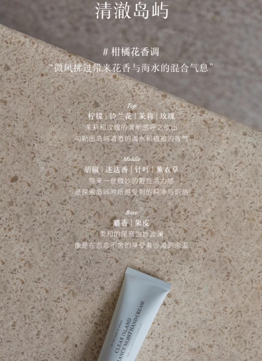 Dear Irean Fragrance Hand Cream Gift Set 90ml/125ml 独特艾琳香氛护手霜礼盒