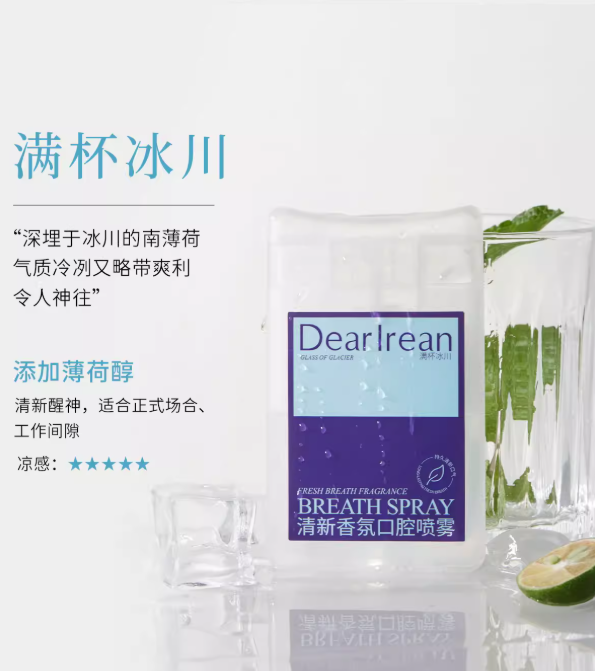 Dear Irean Fresh Breath Spray 17ml 独特艾琳清新口腔喷雾