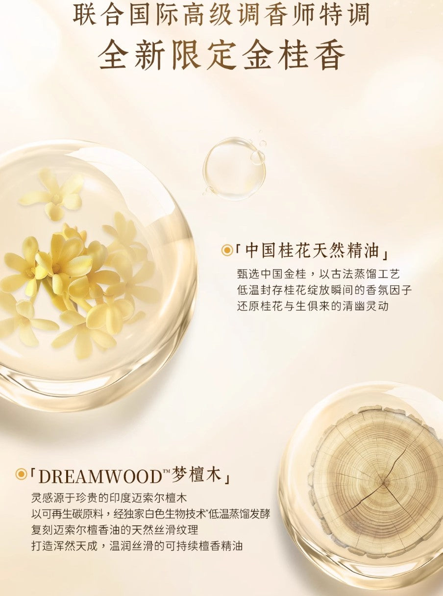 Dear Irean Floral Osmanthus Fragrance Bath & Care Gift Set 395ml 独特艾琳花开馥桂香氛洗护礼盒