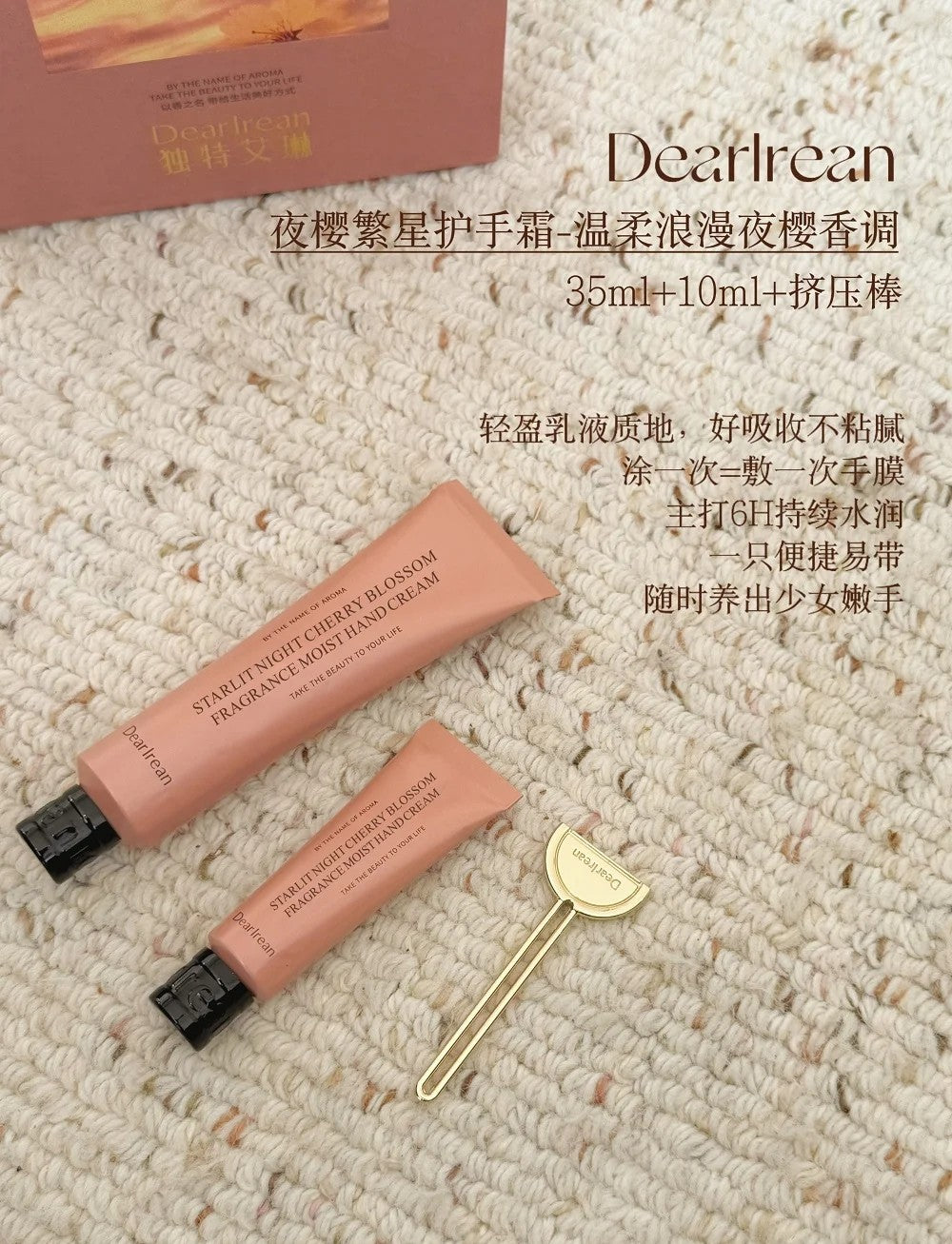 Dear Irean Star Diamond Fragrance Hand Care Gift Set 45ml 独特艾琳星钻香氛手护礼盒