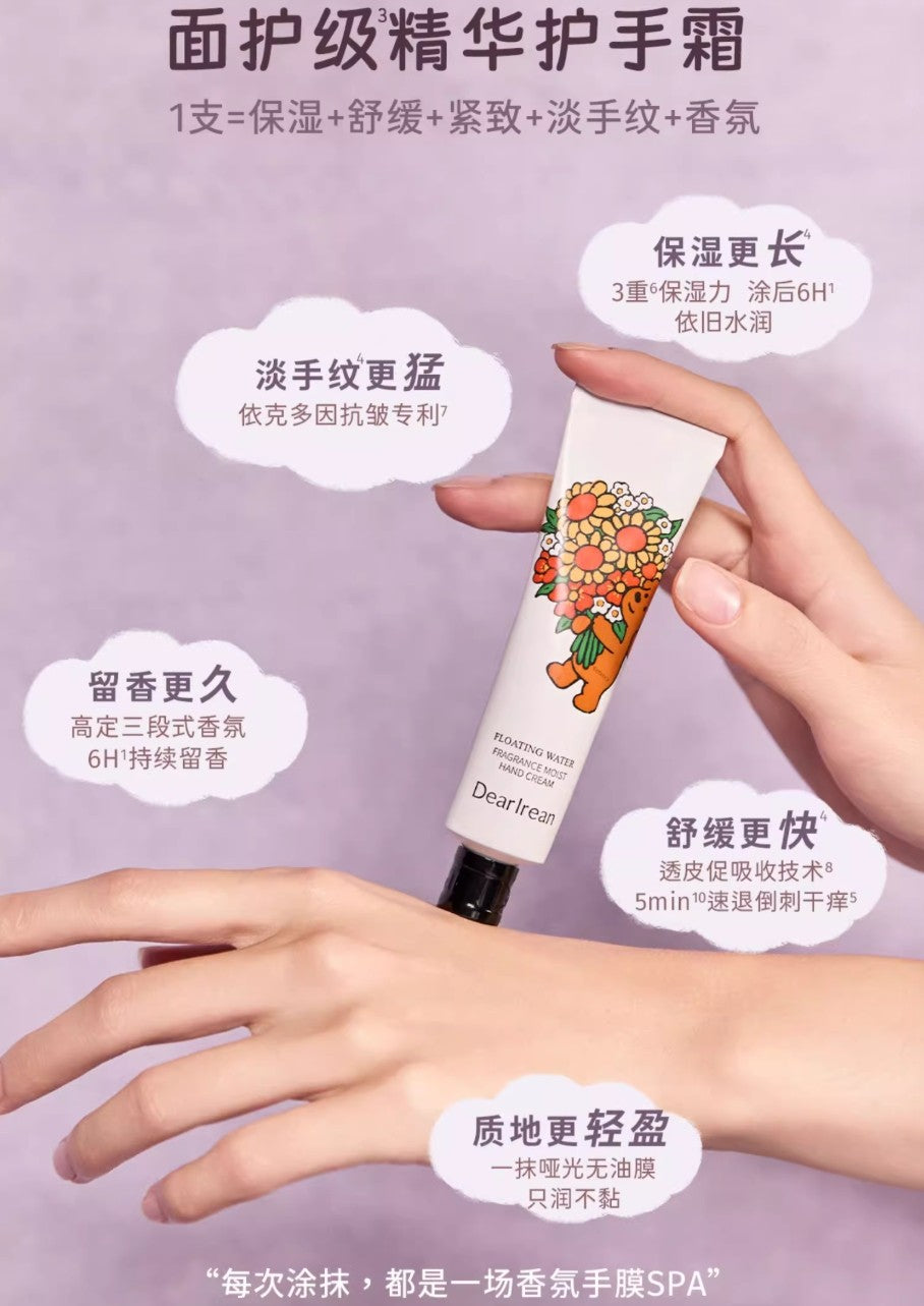 Dear Irean × Eteecy Fragrance Moist Hand Cream 35ml 独特艾琳×治愈小狗香氛凝润护手霜