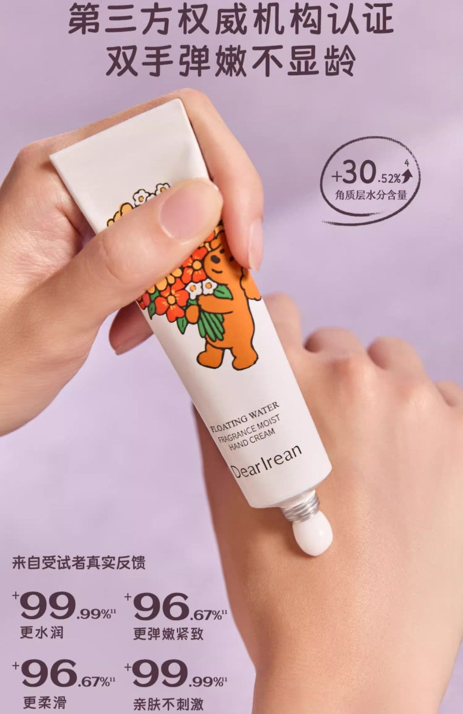 Dear Irean × Eteecy Fragrance Moist Hand Cream 35ml 独特艾琳×治愈小狗香氛凝润护手霜