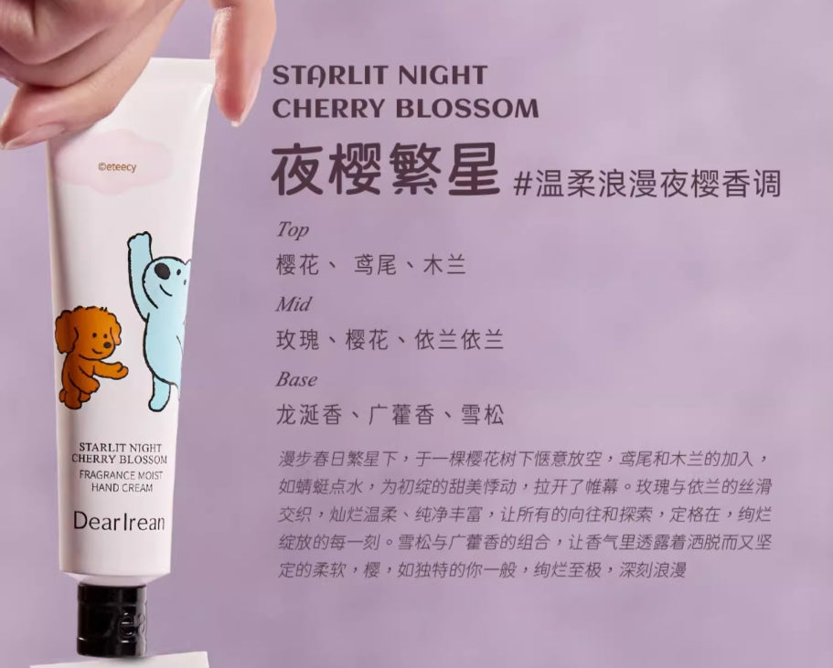 Dear Irean × Eteecy Fragrance Moist Hand Cream 35ml 独特艾琳×治愈小狗香氛凝润护手霜