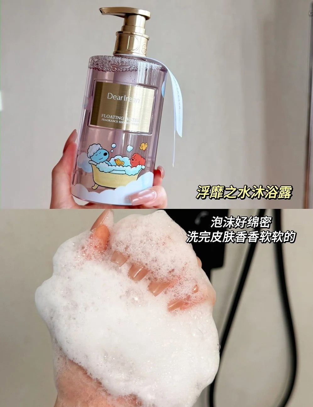 Dear Irean × Eteecy Healing Fragrance Gift Set 395ml 独特艾琳×治愈小狗放轻松香氛治愈礼盒