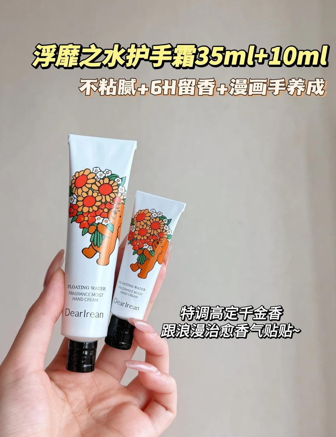 Dear Irean × Eteecy Healing Fragrance Gift Set 395ml 独特艾琳×治愈小狗放轻松香氛治愈礼盒