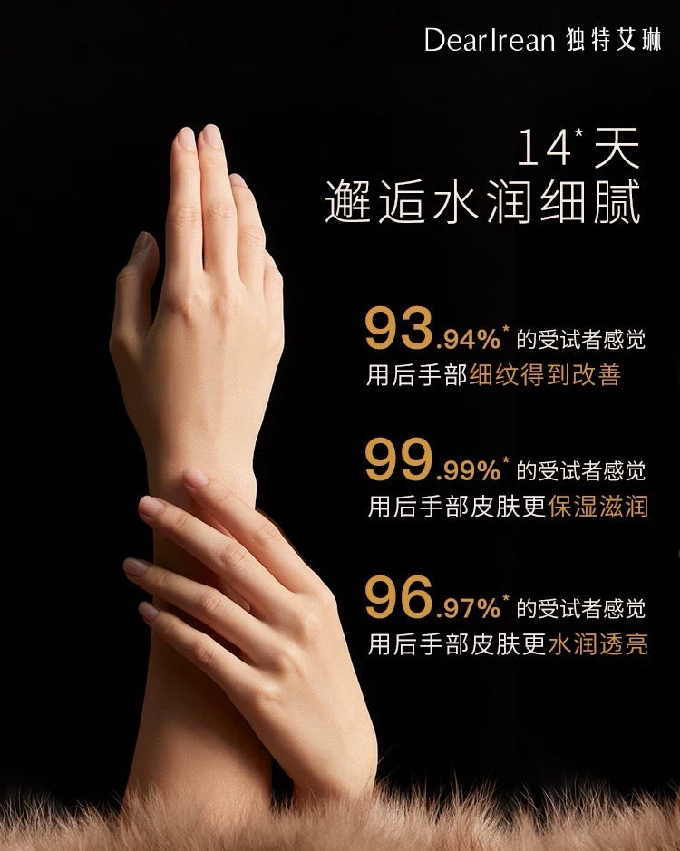 Dear Irean Firming Anti-Wrinkle Essence Hand Cream 65ml 独特艾琳紧致抗皱精华手霜