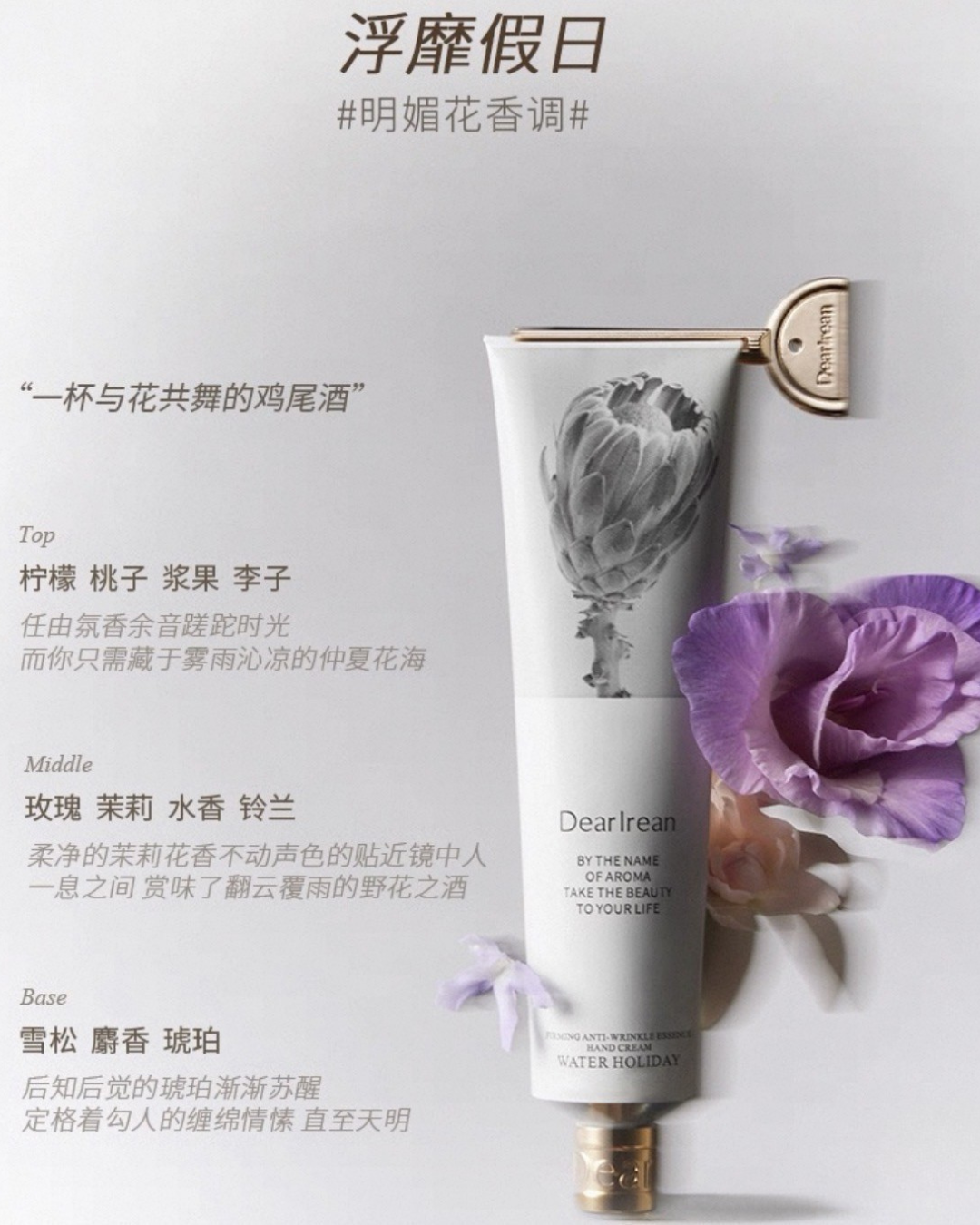 Dear Irean Firming Anti-Wrinkle Essence Hand Cream 65ml 独特艾琳紧致抗皱精华手霜