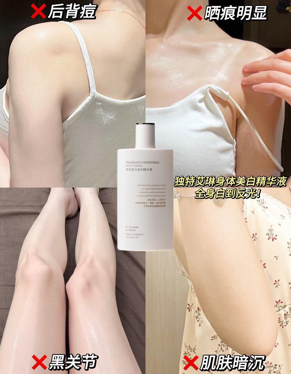Dear Irean Fragrance Whitening Body Essence 110ml 独特艾琳香氛美白身体精华液