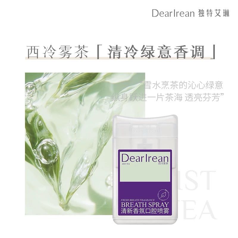 Dear Irean Fresh Breath Spray 17ml 独特艾琳清新口腔喷雾