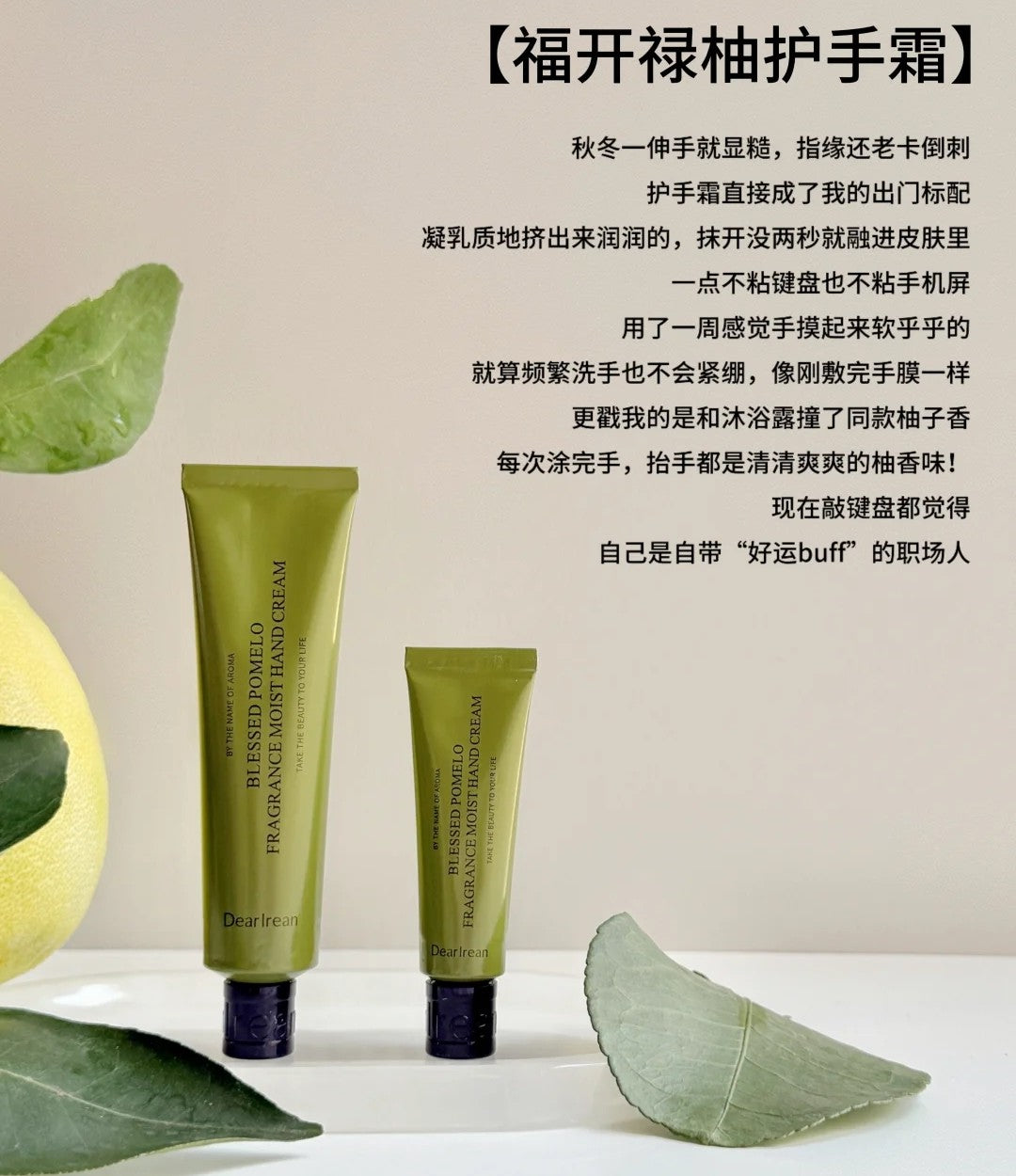 Dear Irean Rich Flower Fragrance Gift Set 独特艾琳柚有钱花香氛礼盒