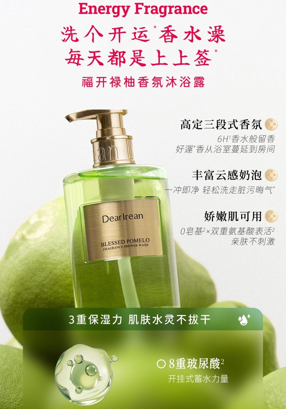 Dear Irean Rich Flower Fragrance Gift Set 独特艾琳柚有钱花香氛礼盒