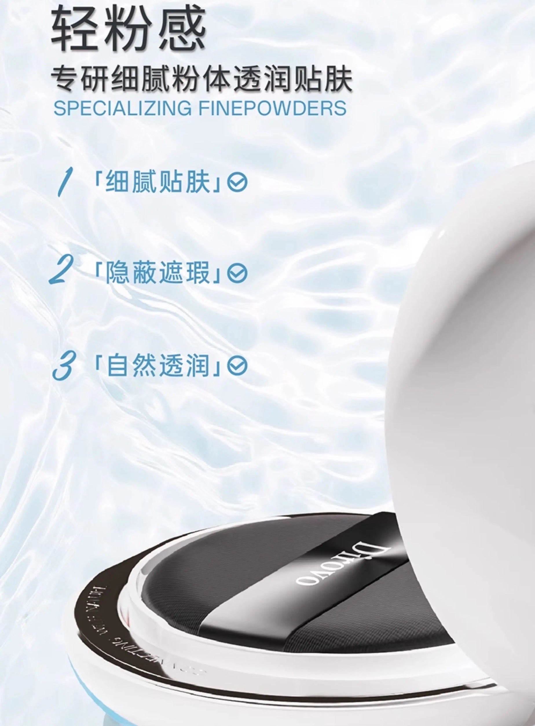 Dirovo Crystal Concealing & Long-Lasting Cushion Cream 12g+12g 蒂洛薇水晶遮瑕持妆气垫霜