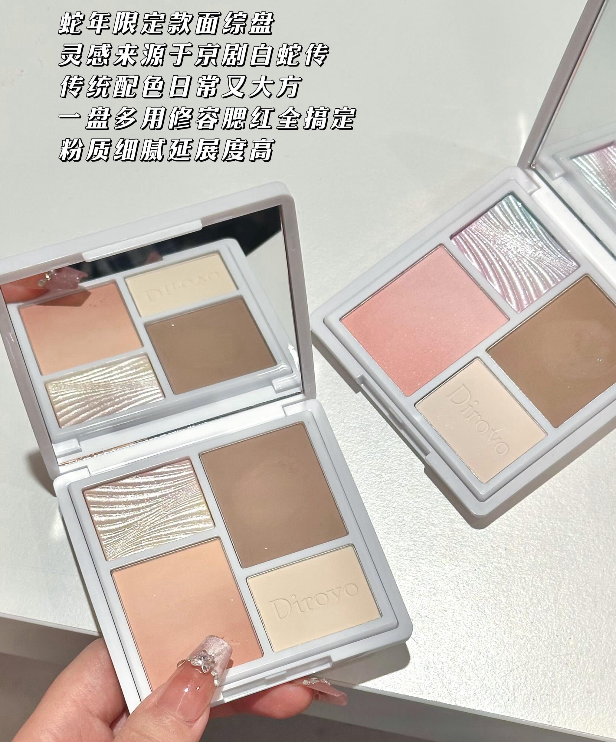 Dirovo Jing Cui Huacai Face Palette 10g 蒂洛薇京萃华彩面综合盘