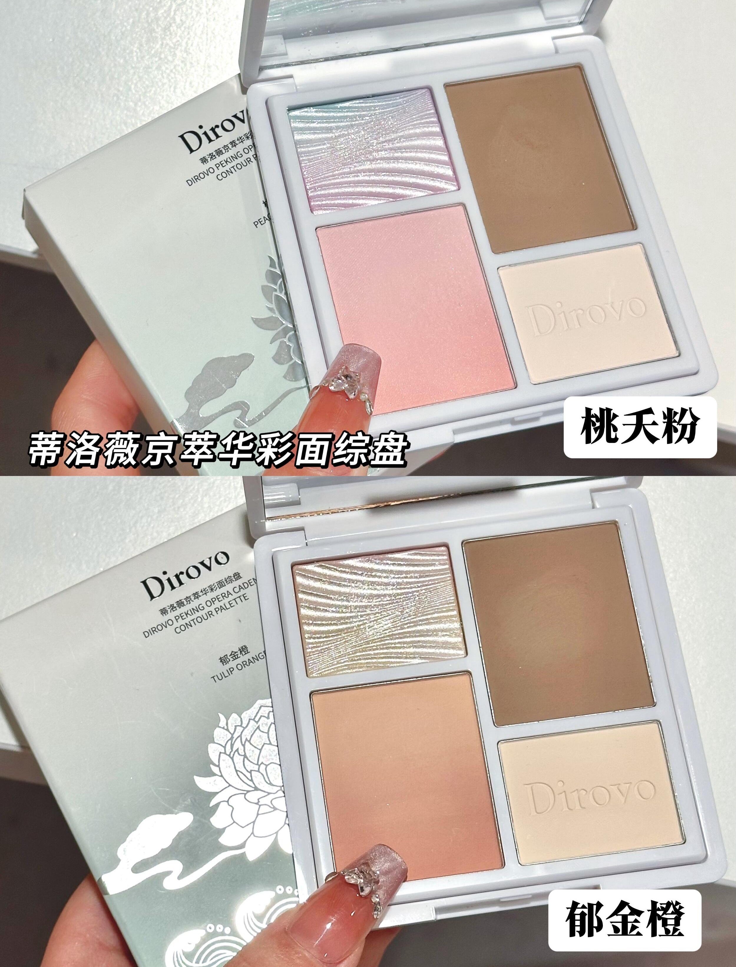 Dirovo Jing Cui Huacai Face Palette 10g 蒂洛薇京萃华彩面综合盘