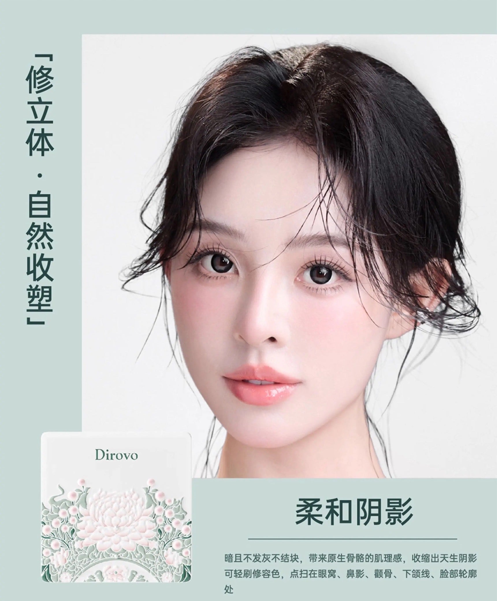 Dirovo Jing Cui Huacai Face Palette 10g 蒂洛薇京萃华彩面综合盘