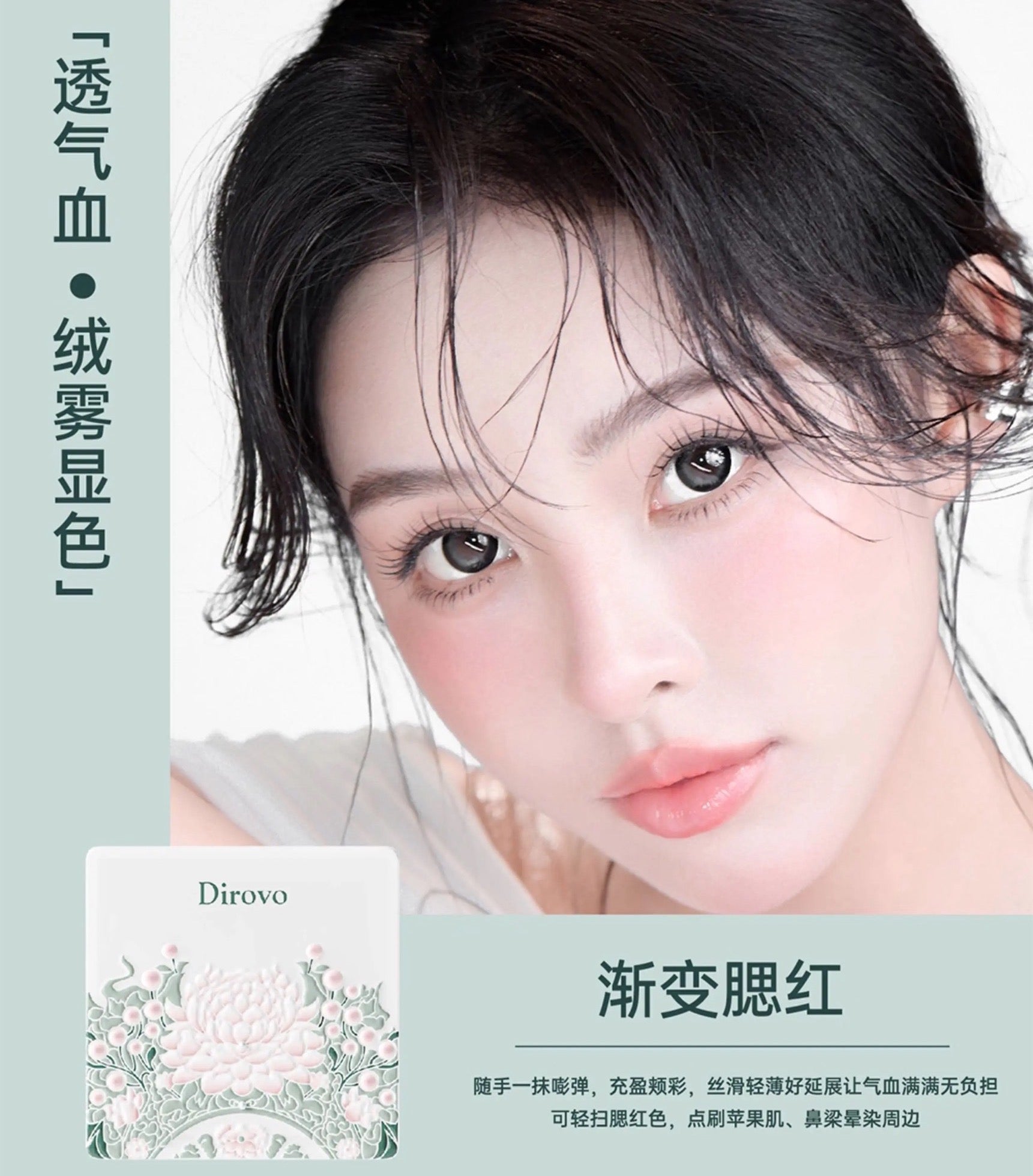 Dirovo Jing Cui Huacai Face Palette 10g 蒂洛薇京萃华彩面综合盘