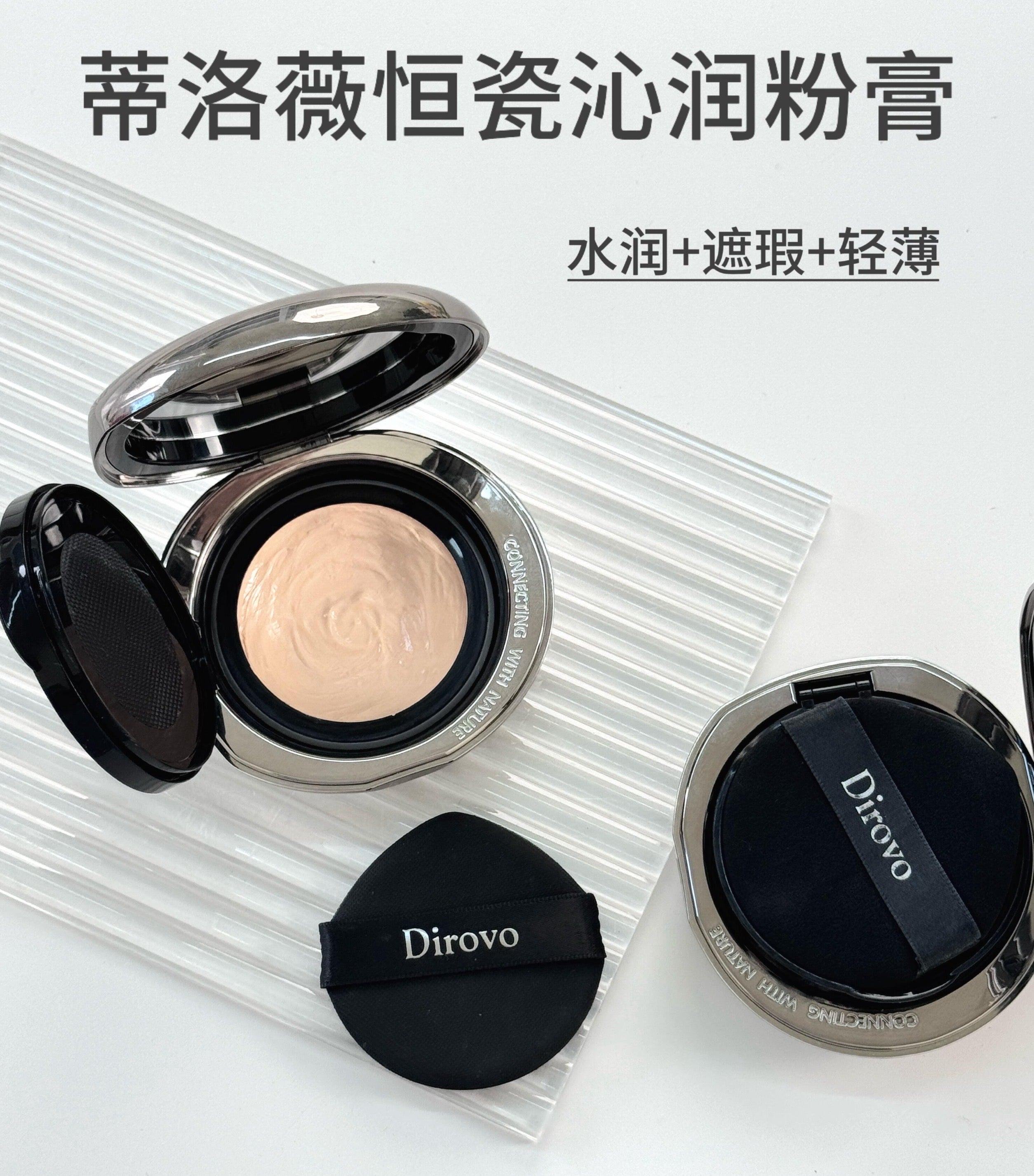Dirovo Long-Lasting Moisturizing Powder Cream 10g 蒂洛薇恒瓷沁润粉膏
