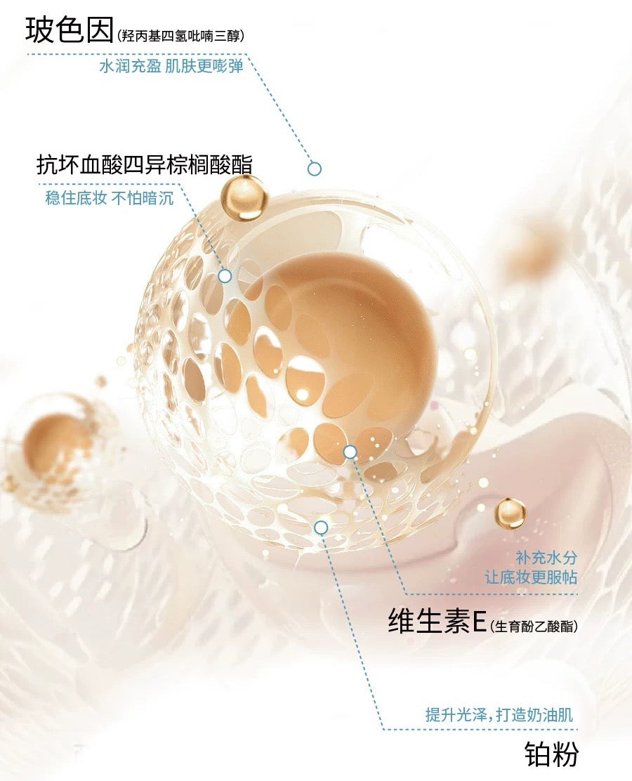 Dirovo Moisturizing  Liquid Foundation 30ml 蒂洛薇流光润泽粉底液