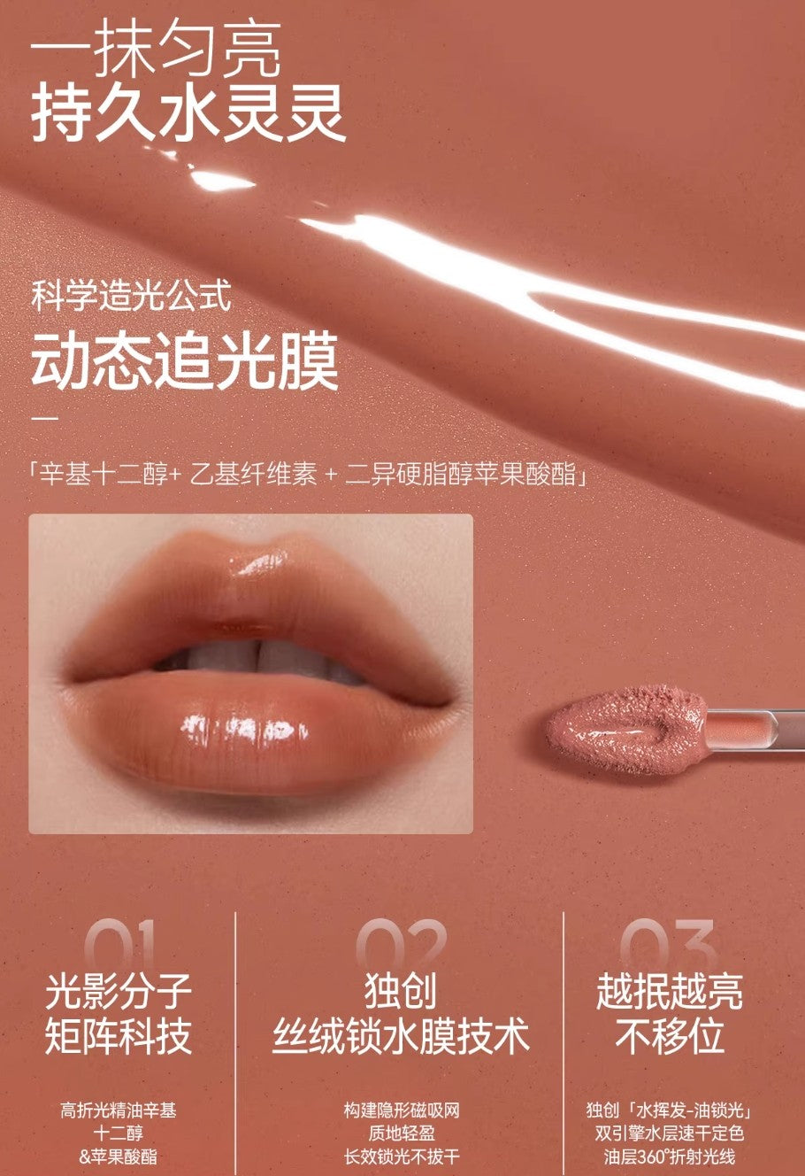 Dirovo × Mochi Roll Limited Edition Cute Pet Series Glass Lock Color Mirror Lip Gloss 3.2g 蒂洛薇×麻薯小卷限定萌宠系列琉璃锁色镜光唇釉