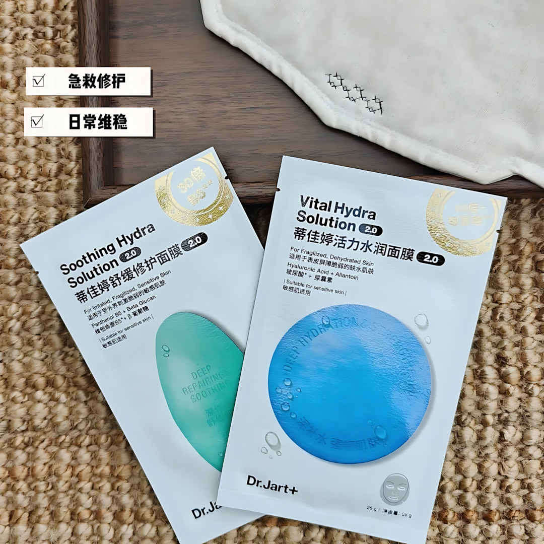 Dr.Jart+ Hydra Solution Sheet Mask 2.0 25g*5pcs/box 蒂佳婷水动力面膜2.0