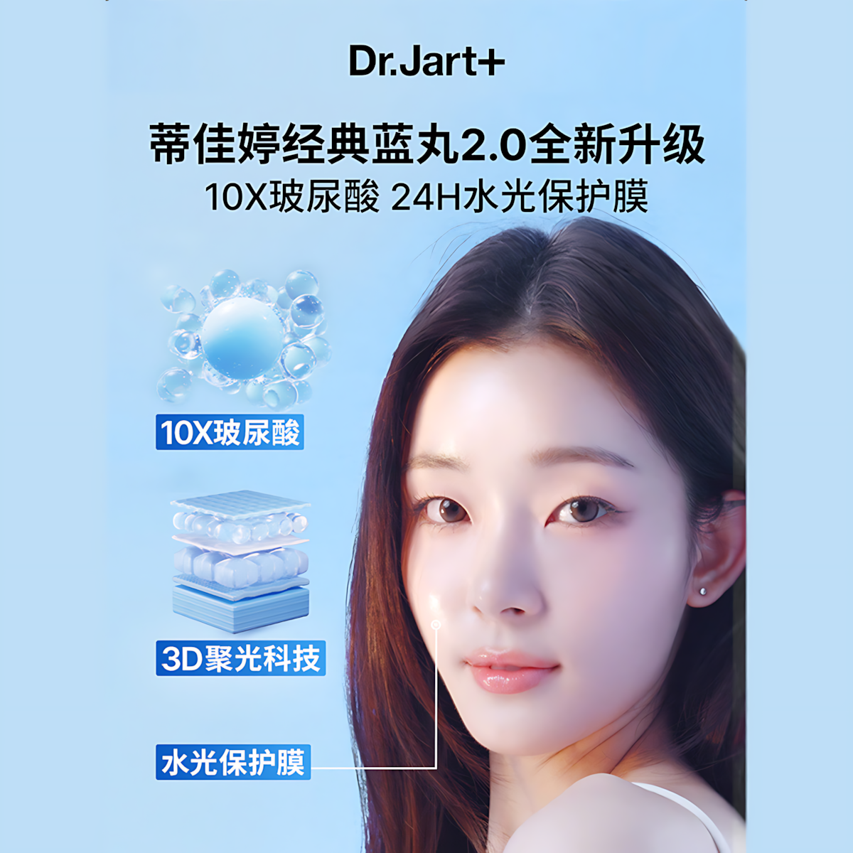 Dr.Jart+ Hydra Solution Sheet Mask 2.0 25g*5pcs/box 蒂佳婷水动力面膜2.0