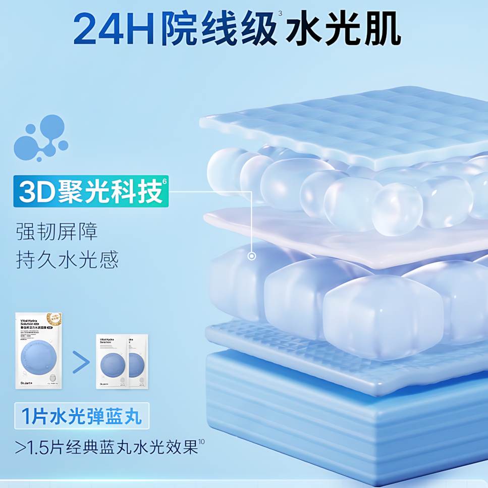 Dr.Jart+ Hydra Solution Sheet Mask 2.0 25g*5pcs/box 蒂佳婷水动力面膜2.0