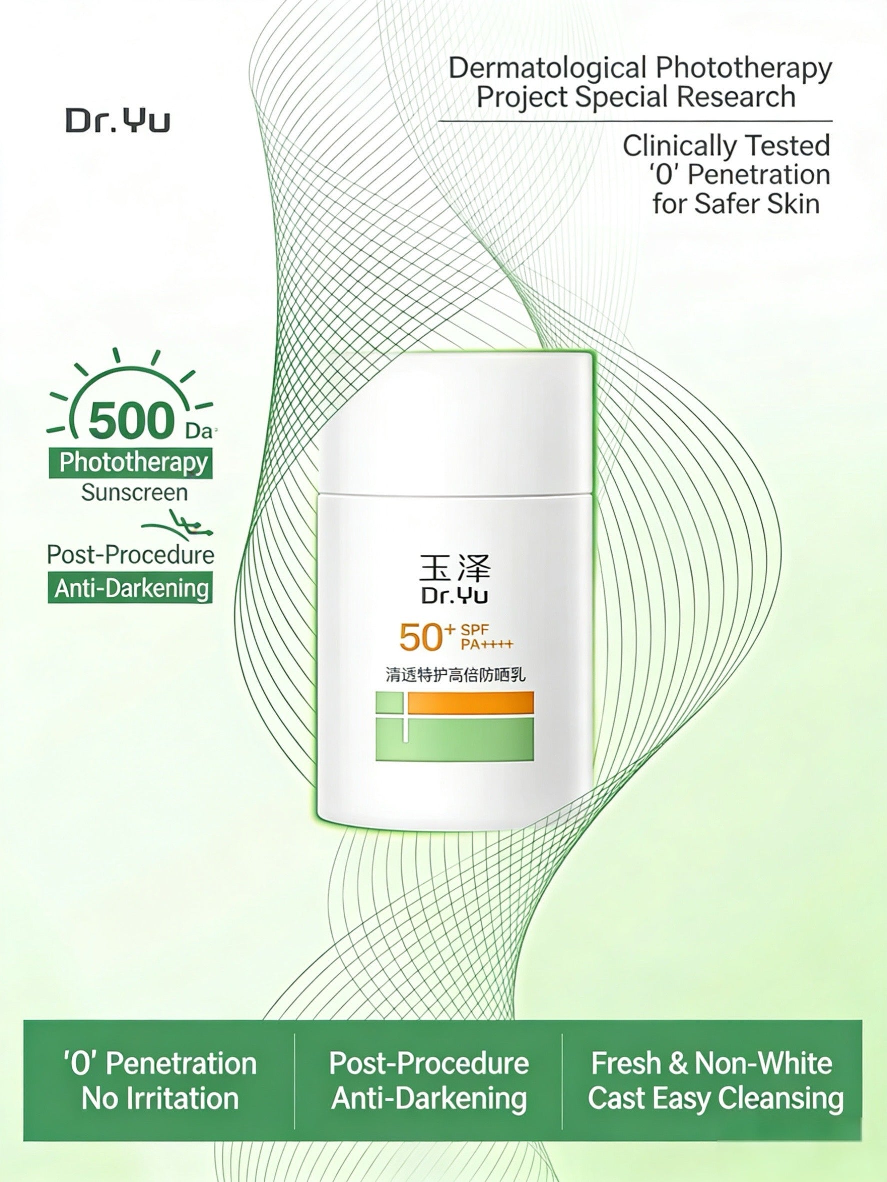 Dr.Yu Fresh High SPF Sunscreen Lotion 50ml 玉泽清透特护高倍防晒乳