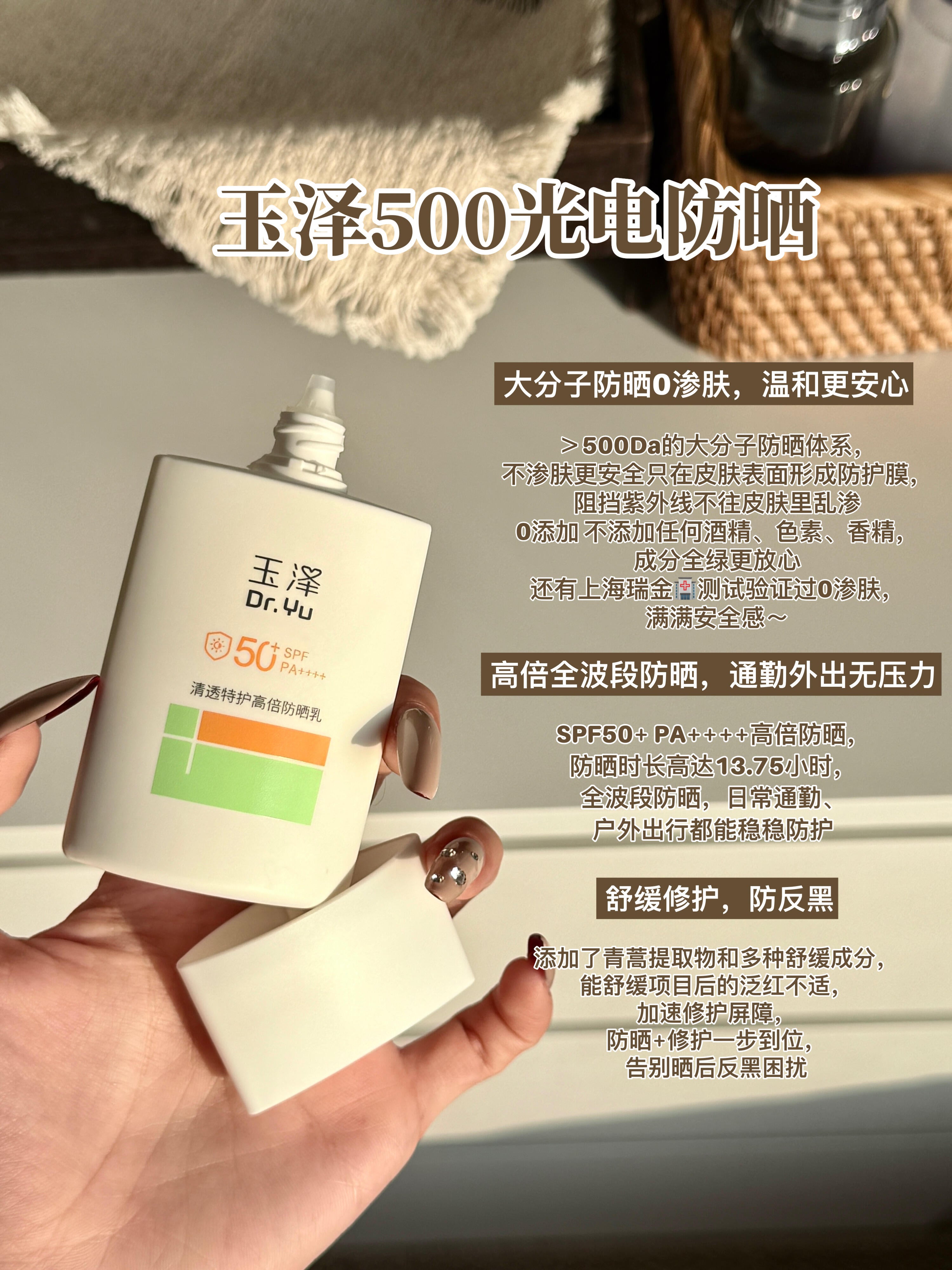 Dr.Yu Fresh High SPF Sunscreen Lotion 50ml 玉泽清透特护高倍防晒乳