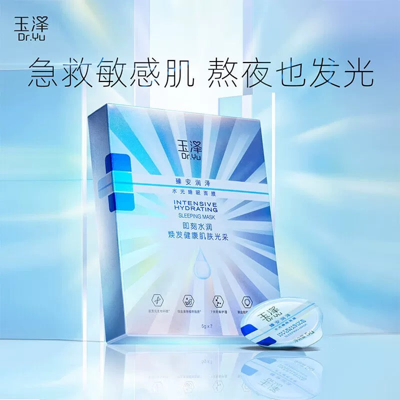 Dr.Yu Intensive Hydrating Sleeping Mask 5g×7pcs/box 玉泽臻安润泽水光睡眠面膜
