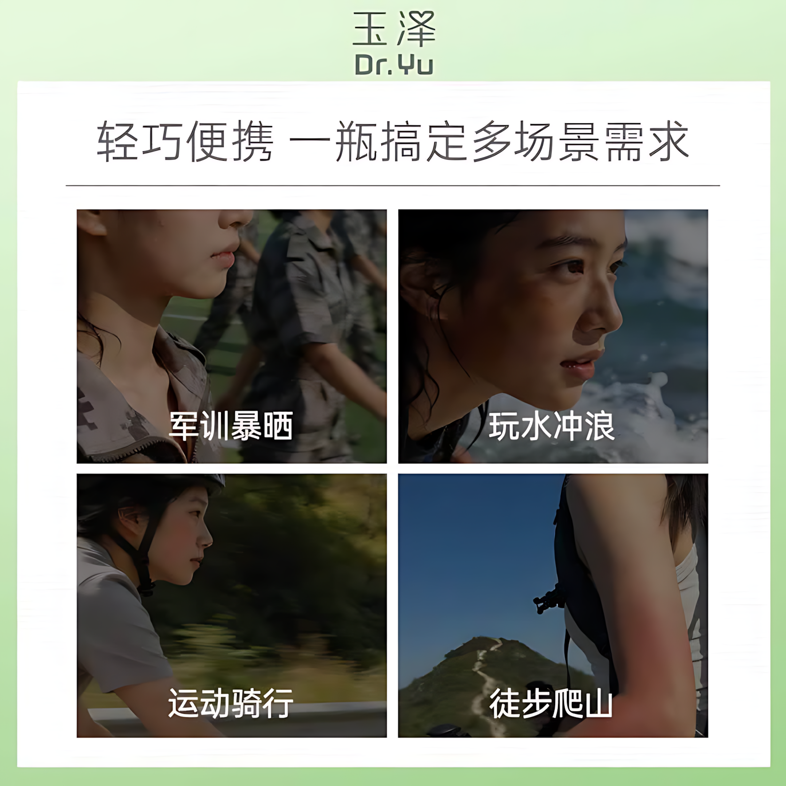 Dr.Yu Multi-Protection Physical Sunscreen Lotion SPF50 PA+++ 40g 玉泽多重防护物理防晒乳