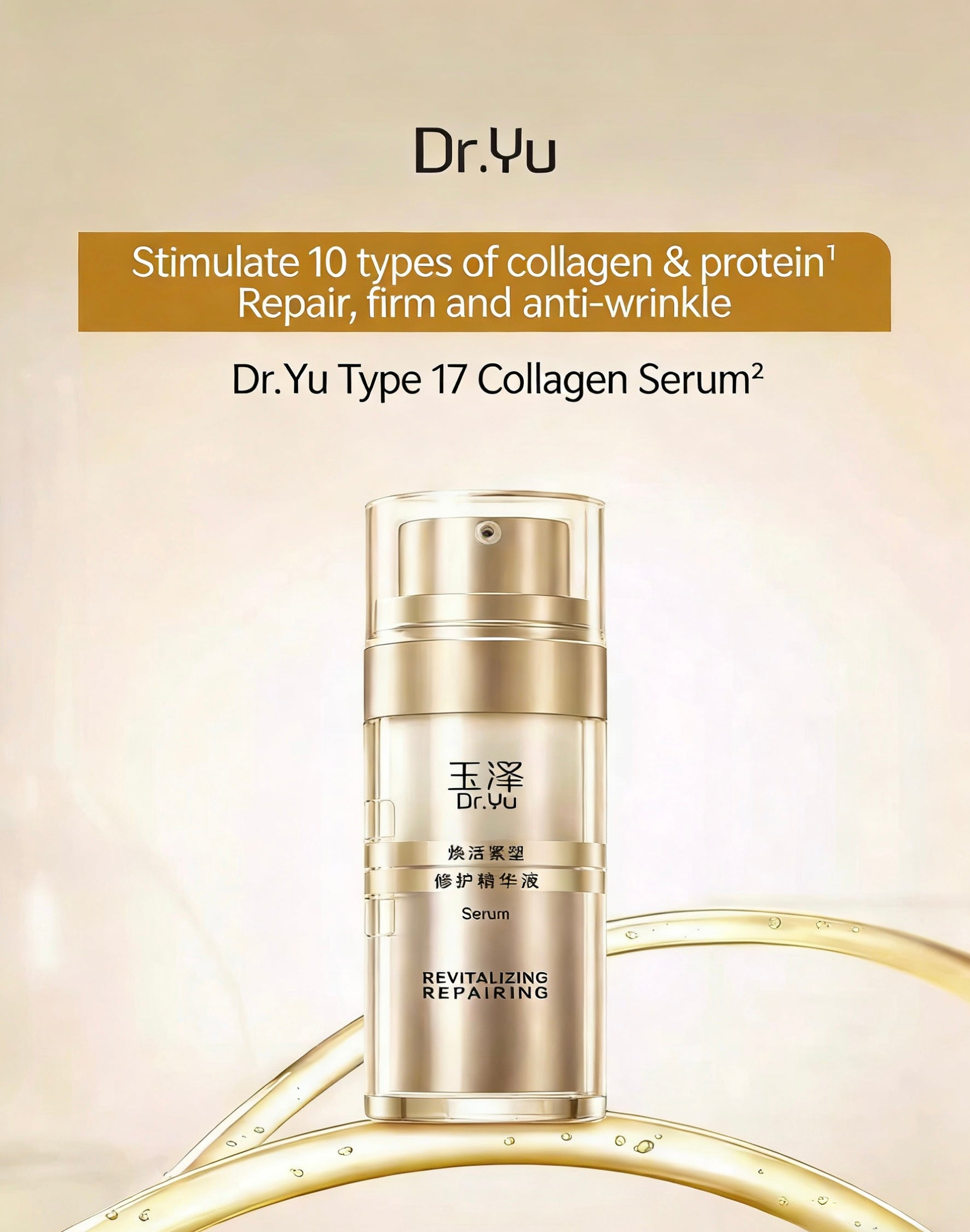 Dr.Yu Revitalizing Repairing Serum 30ml 玉泽焕活紧塑修护精华液