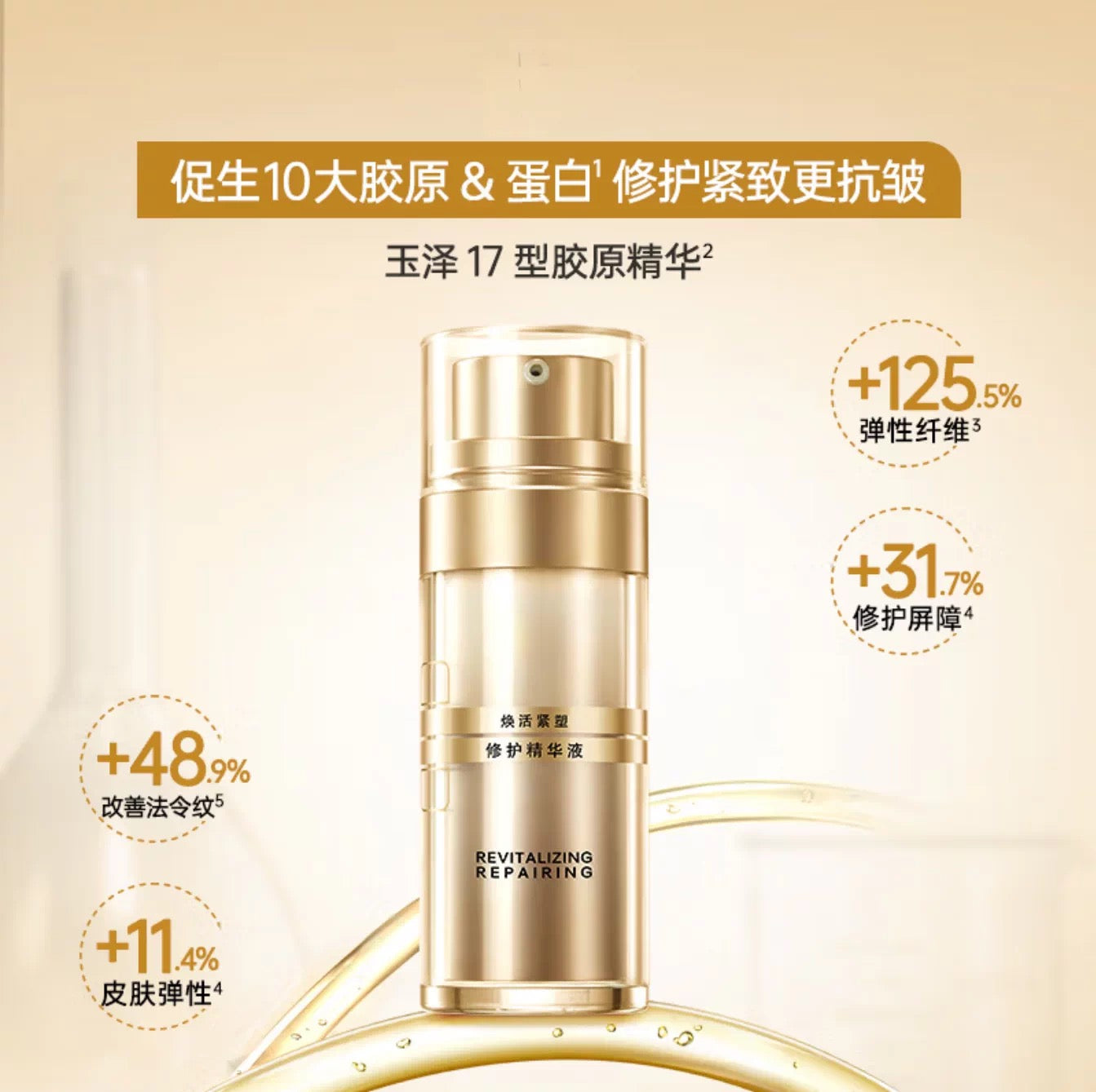 Dr.Yu Revitalizing Repairing Serum 30ml 玉泽焕活紧塑修护精华液