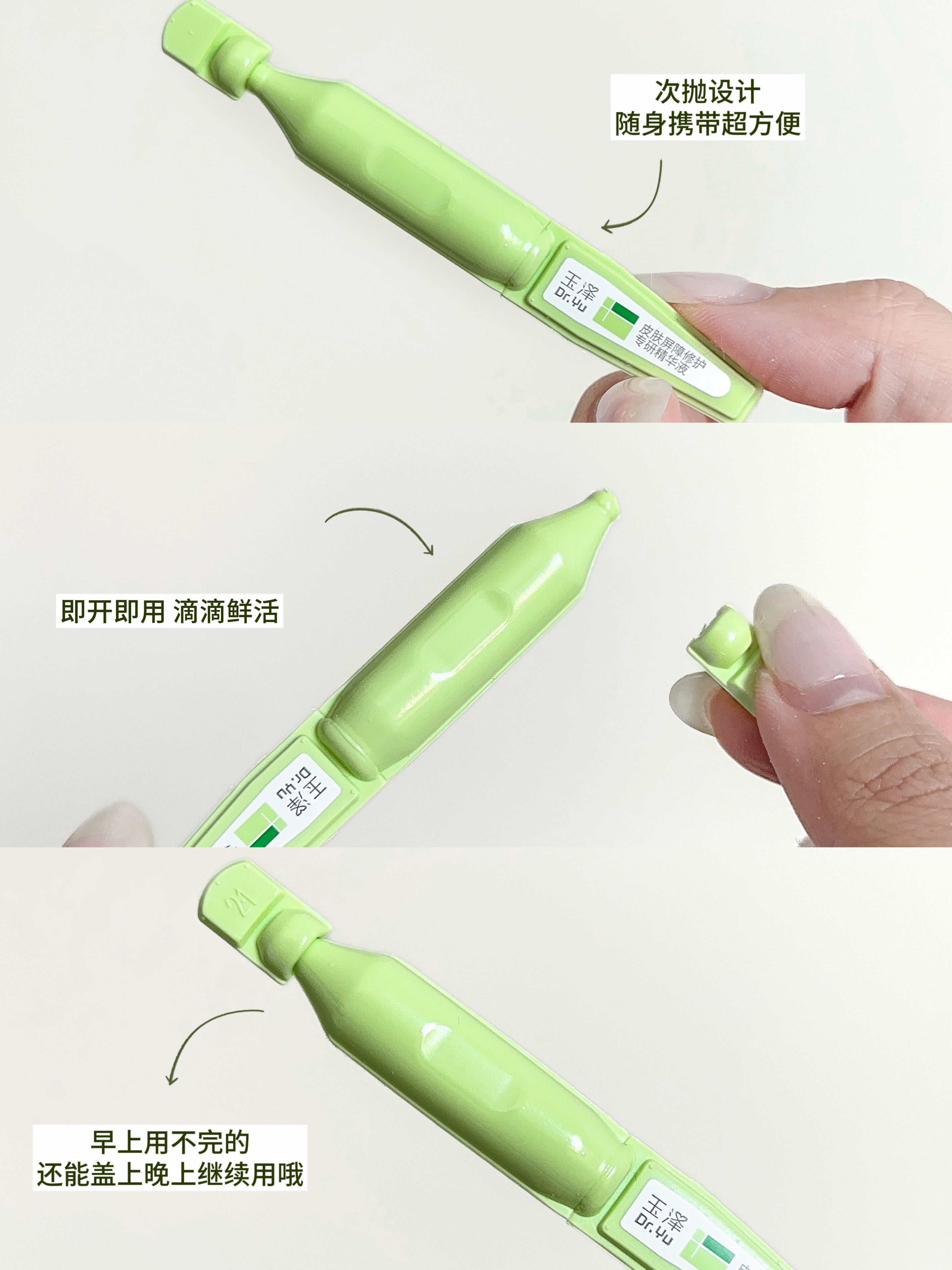 Dr.Yu Skin Barrier Recovery Serum 1.5ml×30pcs/box 玉泽皮肤屏障修护专研精华液