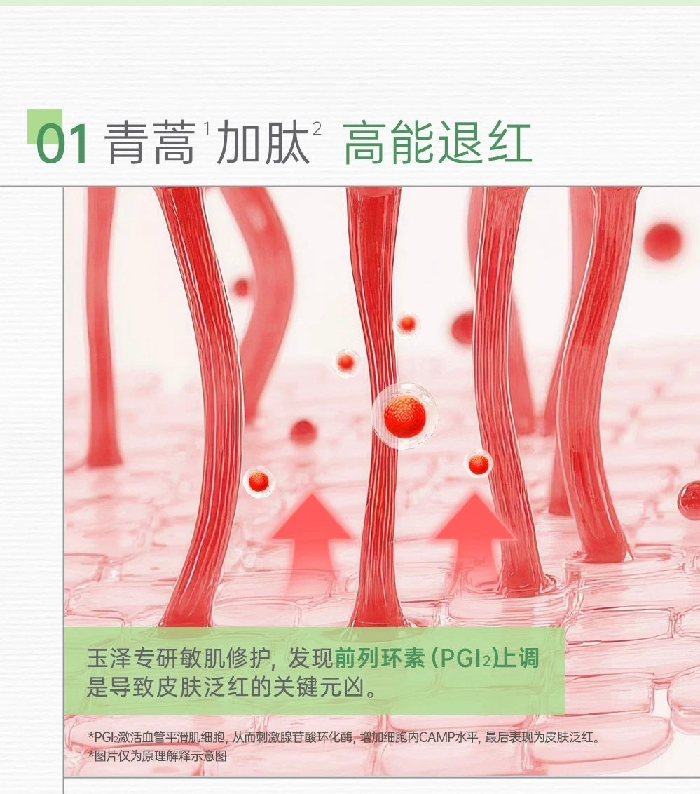Dr.Yu Skin Barrier Recovery Serum 1.5ml×30pcs/box 玉泽皮肤屏障修护专研精华液