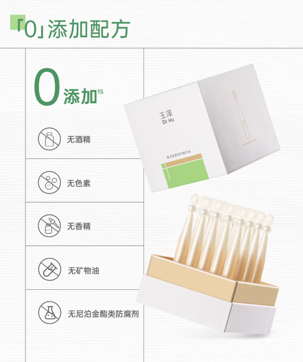 Dr.Yu Revitalizing Repairing Serum 30ml 玉泽焕活紧塑修护精华液