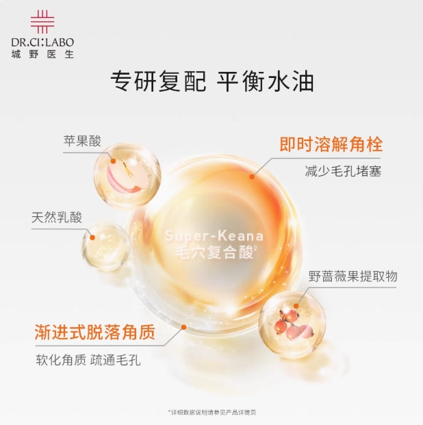 Dr. Ci:Labo Pore Refining Amino Acid Facial Cleanser 120g 城野医生毛孔细致氨基酸洁面乳