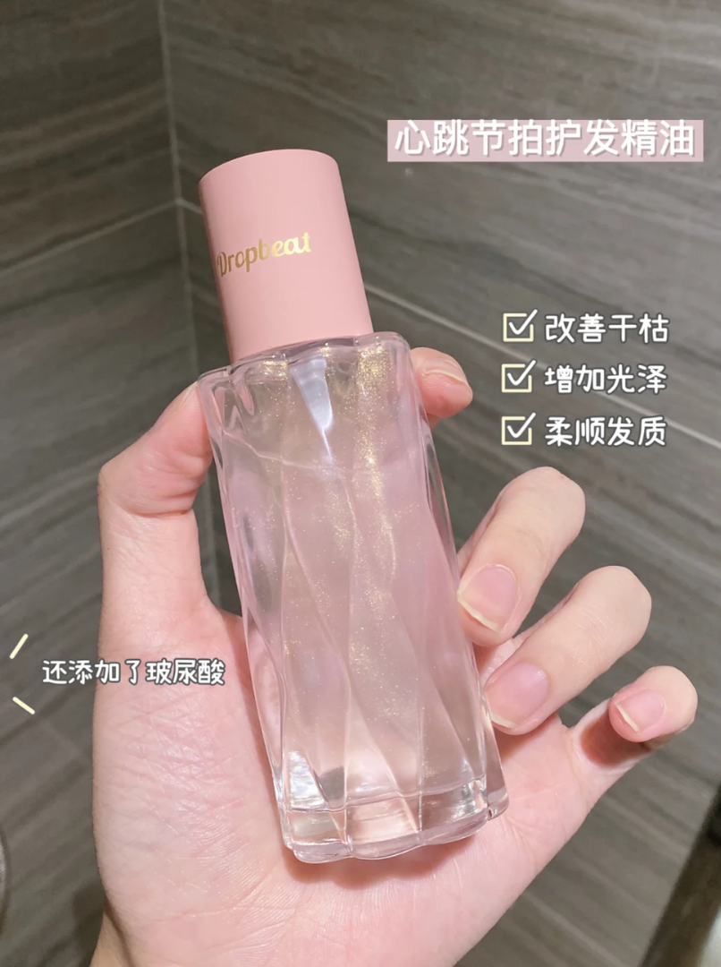 Drop Beat Fragrance Mulit Effect Hair Care Essential Oil 50ml 心跳节拍水光香氛莹润护发精油