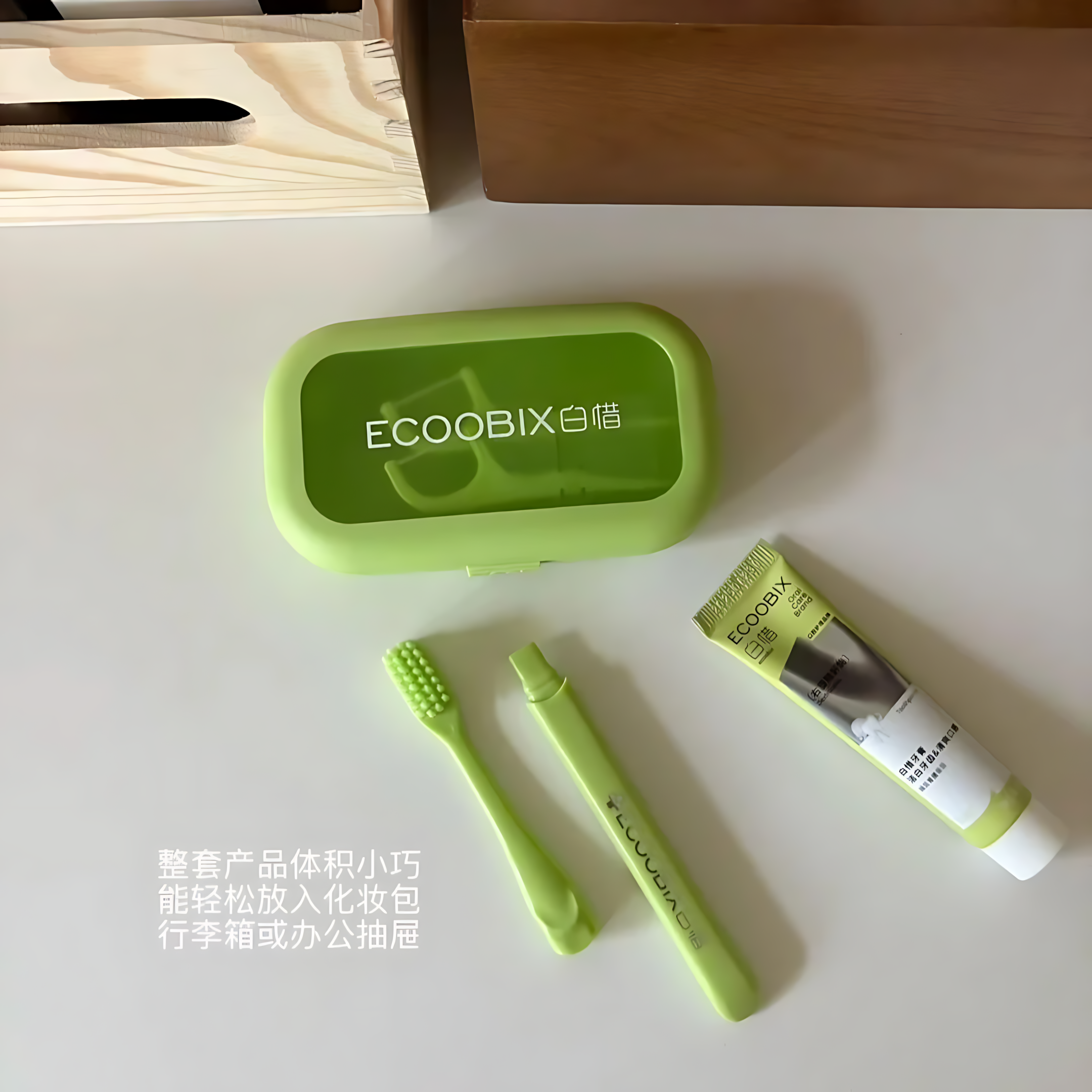 ECOOBIX Portable Travel Oral Care Kit 3pcs 白惜便携式旅行套装