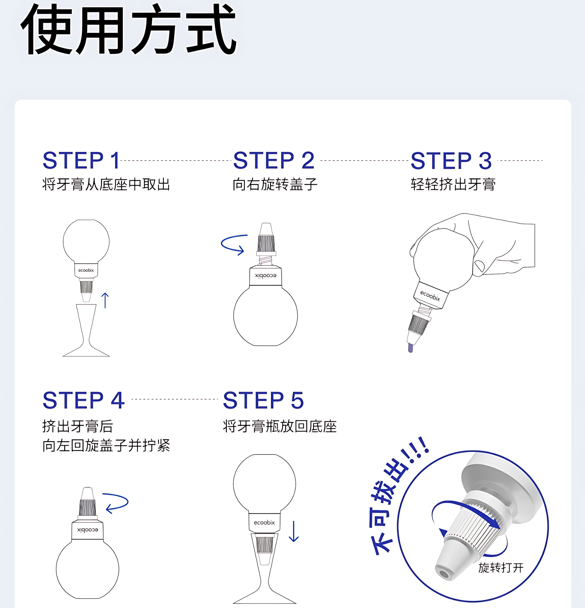 ECOOBIX Spotlight Whitening Essence Toothpaste 50g 白惜光学美白精华牙膏
