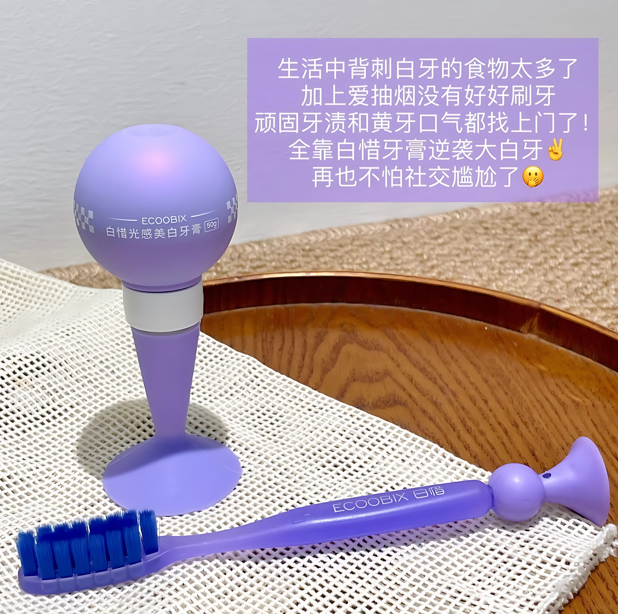 ECOOBIX Spotlight Whitening Essence Toothpaste 50g 白惜光学美白精华牙膏