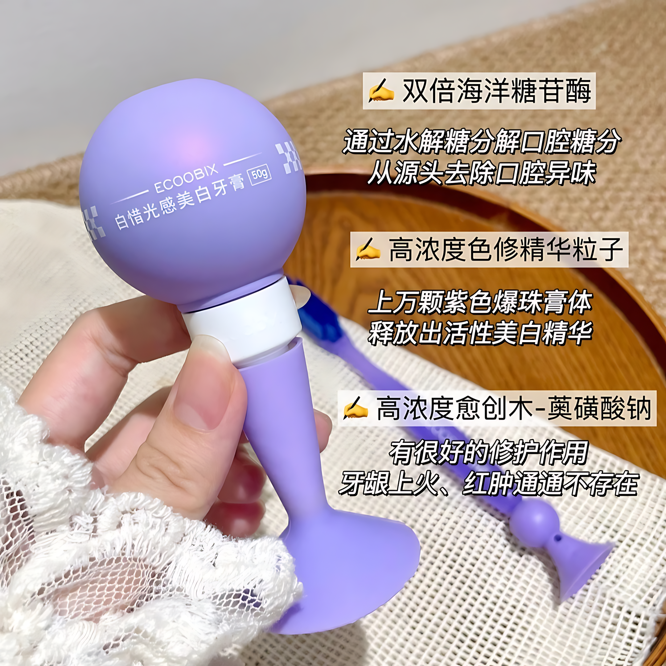 ECOOBIX Spotlight Whitening Essence Toothpaste 50g 白惜光学美白精华牙膏
