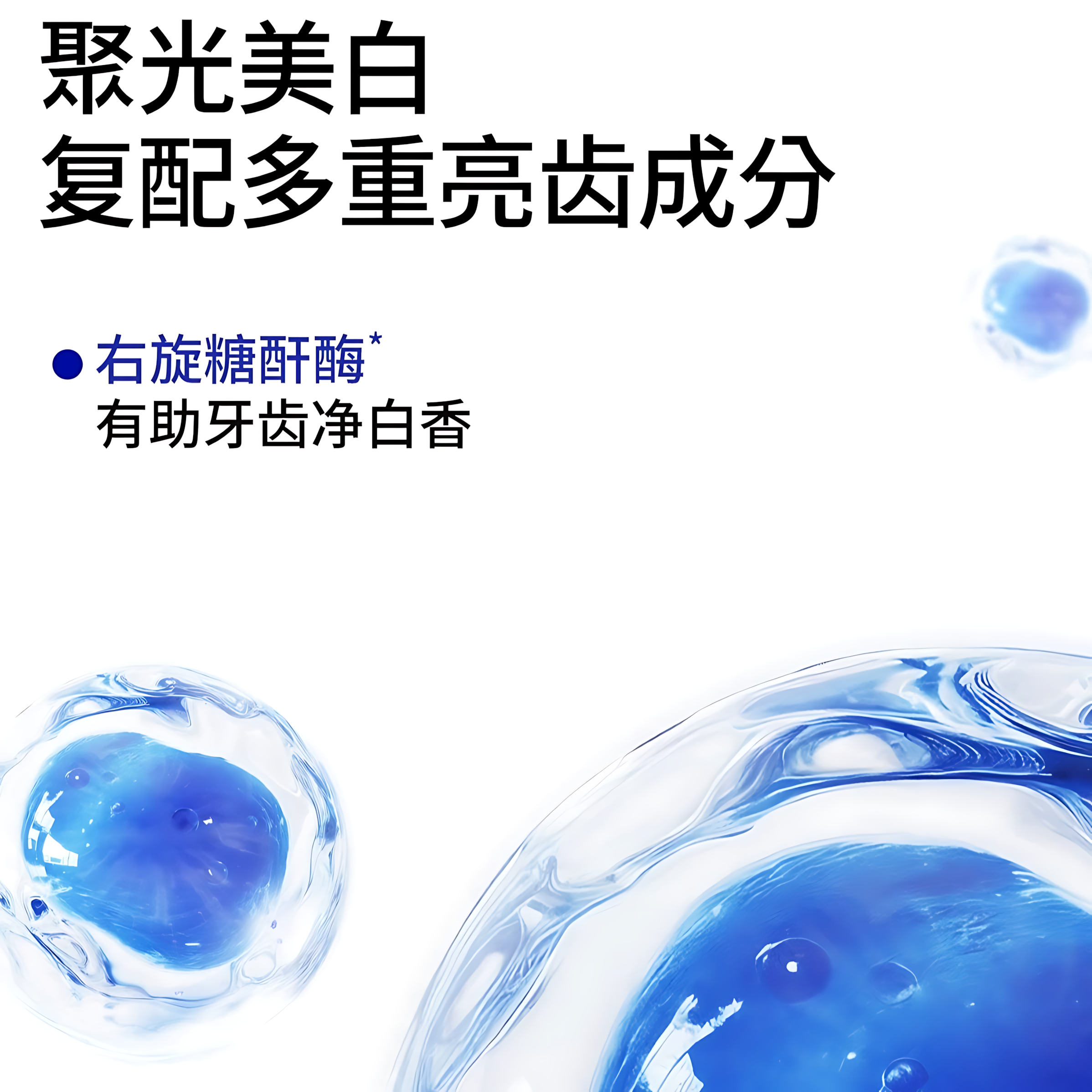 ECOOBIX Spotlight Whitening Essence Toothpaste 50g 白惜光学美白精华牙膏
